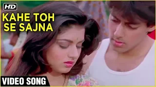 Kahe Toh Se Sajna Video Song | Maine Pyar Kiya | Salman Khan, Bhagyashree | Sharda Sinha | Hit Songs