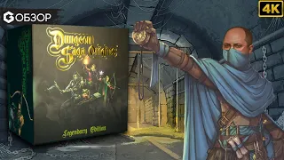 DUNGEON SAGA ORIGINS - ОБЗОР настольной игры | Geek Media 4K