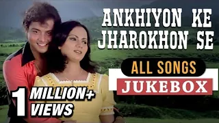 Ankhiyon Ke Jharokhon Se All Songs | Sachin Pilgaonkar Hindi Songs | Old Classic Songs Jukebox