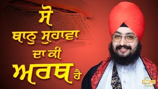 So Than Suhava Da Ki Arth Hai