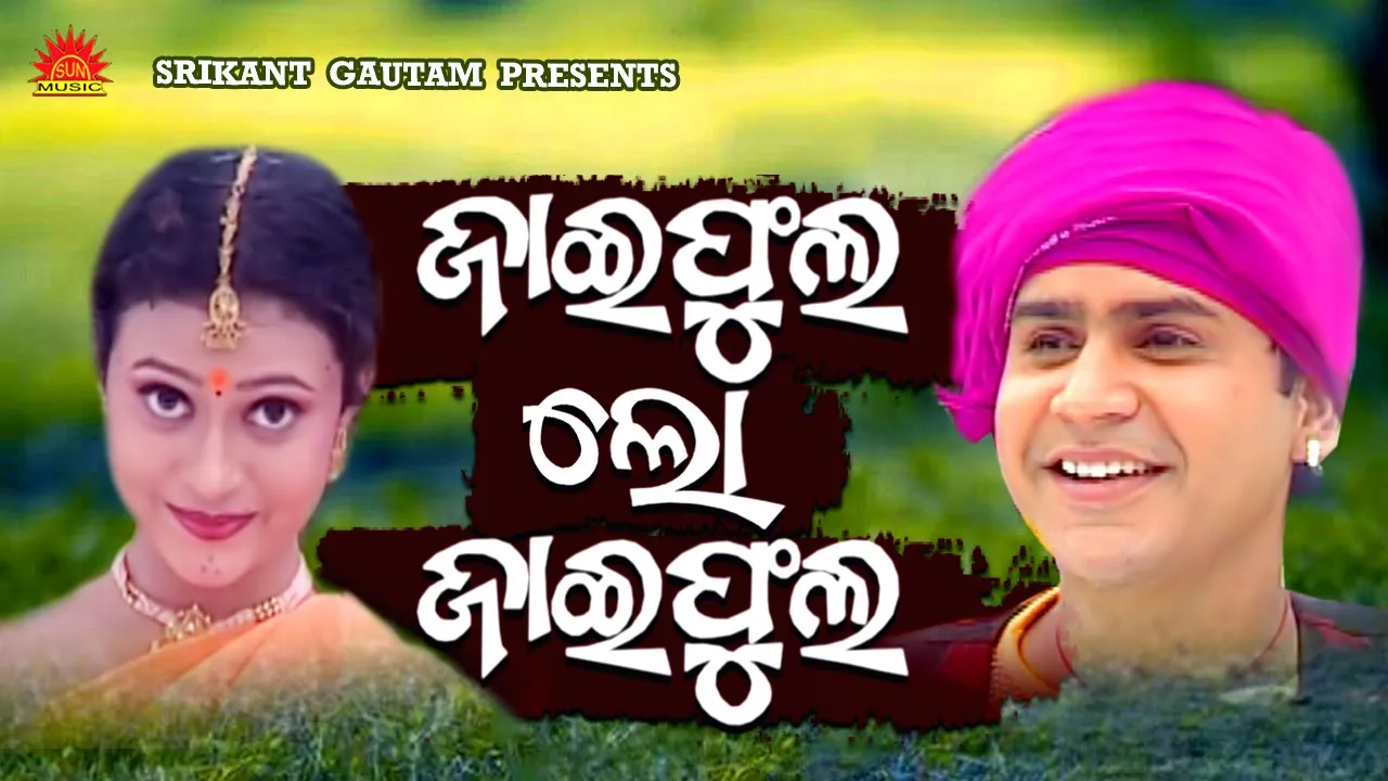  Jai Phula Lo