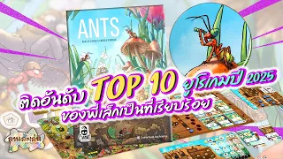 Lanlalen EP590: Ants [by Cranio Creations]