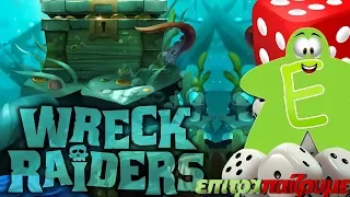 Wreck Raiders - ? How to Play Video by Epitrapaizoume.gr