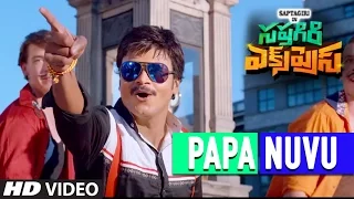 Sapthagiri Express Video Songs || Papa Nuvu Video Song || Sapthagiri, Roshini Prakash || Bulganin