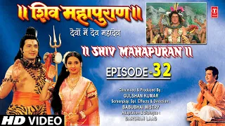 शिव महापुराण I Shiv Mahapuran I Episode 32 I T-Series Bhakti Sagar