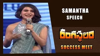 Samantha Speech - Rangasthalam Success Meet