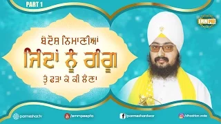  Akbarpur Part 1 of 2 11 1 2017 Dhadrianwale