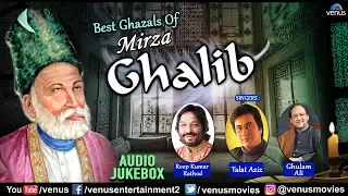 Best Ghazals Of Mirza Ghalib | Talat Aziz, Ghulam Ali & Roop Kumar Rathod | Best Ghazals