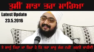 Update 23 5 2016 Latest Update Dhadrianwale Assassination Attempt Shaheed Bhupinder Singh Ji