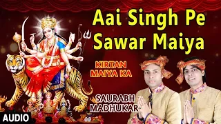 Aai Singh Pe Sawar Maiya I SAURABH MADHUKAR I Devi Bhajan I Kirtan Maiya Ka I Full Audio Song