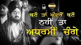 11 Dec 2017 - BANO TAAN ANDRO BANO