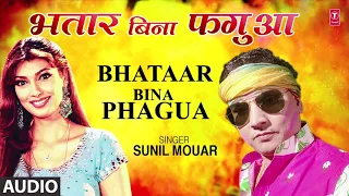 BHATAAR BINA PHAGUA | LATEST BHOJPURI SONG 2019 | SINGER - SUNIL MOUAR | T-Series HamaarBhojpuri