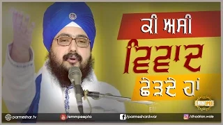 14 4 2017 - Ki Assi Vivaad Sherdai Haan - Vaisakhi Samagam
