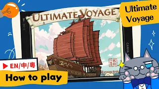 Ultimate Voyage | Sail west with Zheng He and save the Ming dynasty! #boardgames #鄭和大航海