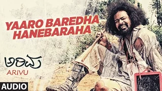 Yaaro Baredha Hanebaraha Full Audio Song || Arivu Movie || Varun, Mahendra Munnoth, Navneeth