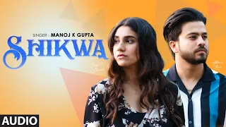 Shikwa New Full (Audio) Song | Manoj K Gupta Feat. Abhinav Rana, Gayatri Sharma