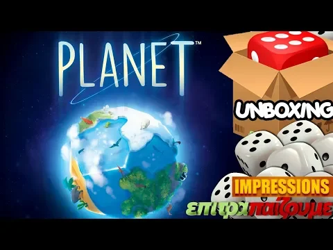 Planet - Unboxing & Impressions by Epitrapaizoume.gr