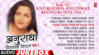 BEST OF ANURADHA PAUDWAL BHOJPURI HITS Vol.1 | BHOJPURI AUDIO SONGS JUKEBOX |T-Series HamaarBhojpuri
