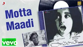 Anjali - Motta Maadi Lyric | Mani Ratnam | Ilayaraaja