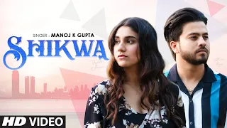Shikwa Latest Video Song Manoj K Gupta Feat. Abhinav Rana, Gayatri Sharma | Latest Video Song 2021
