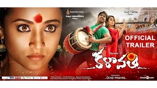 Kalavathi Official Trailer | Sundar.C | Siddharth | Trisha | Hansika Motwani | Hiphop Tamizha