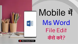 How to Edit Ms Word File In Mobile | Edit Ms Word File in Mobile | Ms Word Editor App
