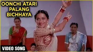 Oonchi Atari Palang Bichhaya | Video Song | Babul | Upasana, Akash | Ravindra Jain Hits | Hemlata