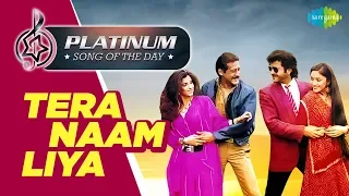 Platinum Song Of The Day | Tera Naam Liya | तेरा नाम लिया |24th Oct | Manhar Udhas, Anuradha Paudwal
