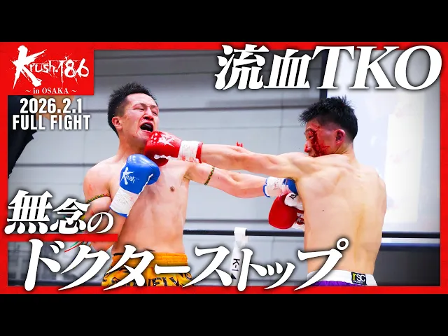 小田 尋久 vs KO-TA BRAVELY/Krushスーパー・ウェルター級/Krush.186