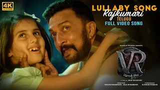 Lullaby Song - Rajkumari Full Video Song [Telugu] | Vikrant Rona | Kichcha Sudeep | Anup Bhandari