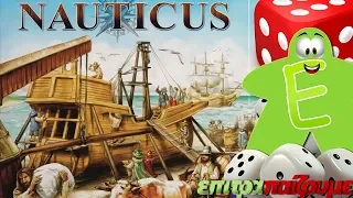 Nauticus - How to Play Video by Epitrapaizoume.gr