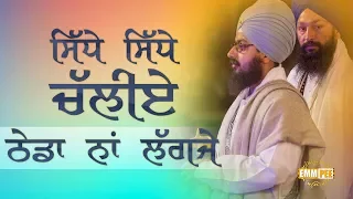 Sidde Sidde Chalyie - Dhuri