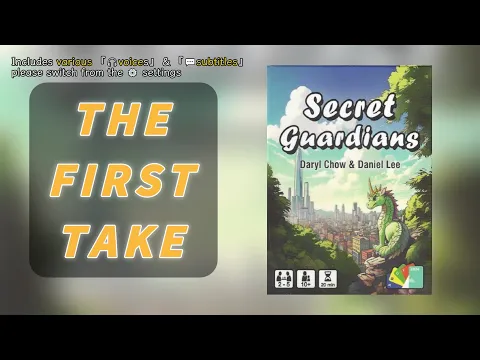 First TakeSecret Guardians | 16 cards played in new ways #boardgames #秘密守衛者