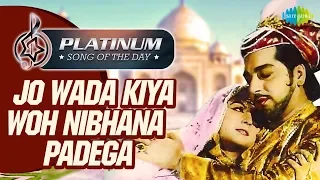 Platinum song of the day | Jo Wada Kiya Woh Nibhana Padega | जो वादा किया वो |15th July | Mohd Rafi