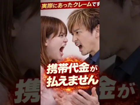 「私、携帯の支払いのお金がなくて、このままだと配信ができません」