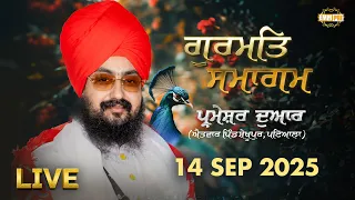 Live gurmat samagam From Parmeshar Dwar 14 Sep 2025 - Dhadrianwale