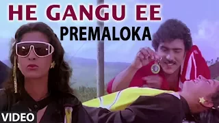 Premaloka Video Songs | Hey Gangu Ee Biku Kalisikodu Video Song| Ravichandran,Juhi Chawla,Hamsalekha
