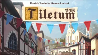주사위는 던져젔다 - 틸레툼 뽐디뽐 후기