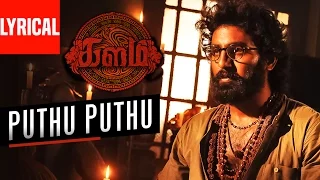 Puthu Puthu Lyrical Song  || Kalam || Srinivasan, Amzadhkhan, Lakshmi Priyaa, Pooja
