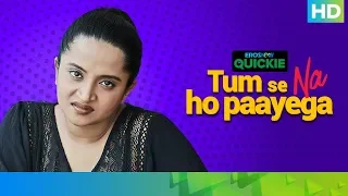 Every Boss Ever | Tum Se Na Ho Paayega | Eros Now Quickie
