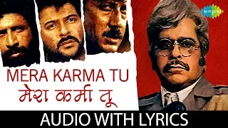 Mera Karma Tu with lyrics | मेरा कर्मा तू के बोल | Suresh Wadkar | Manhar Udhas | Mohd.Aziz
