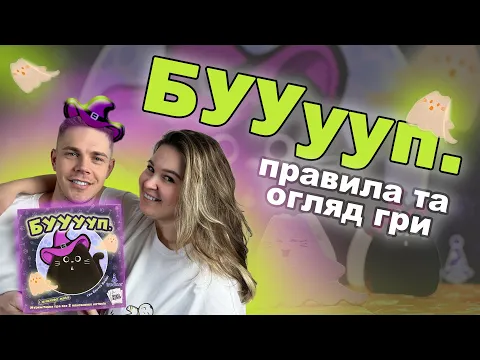 Огляд від Нумограй