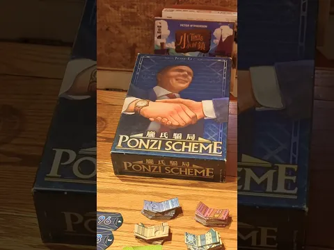 Ponzi Scheme #boardgames #boardgamelife #龐式騙局