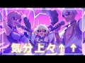 気分上々↑↑/mihimaru GT