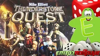 Thunderstone Quest - ? How to Play Video by Epitrapaizoume.gr
