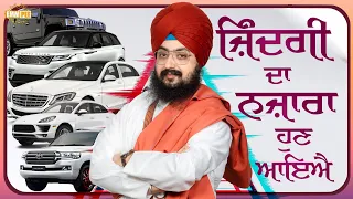 Zindagi Da Najara Hun Aaaya