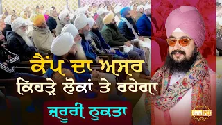 Which People Will Be Affected By The Camp Important Point Dhadrianwale