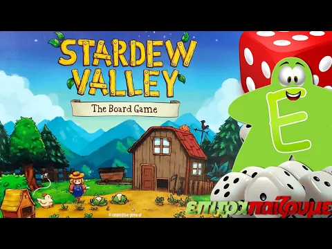 Stardew Valley The Board Game - How to Play Video by Epitrapaizoume.gr