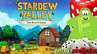 Stardew Valley The Board Game - How to Play Video by Epitrapaizoume.gr