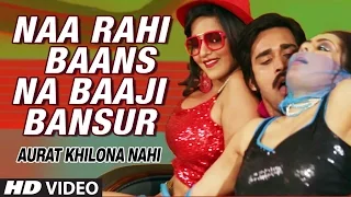 Official : Naa Rahi Baans Na Baaji [  Item Video ] Feat. Monalisa [ Aurat Khilona Nahi ]